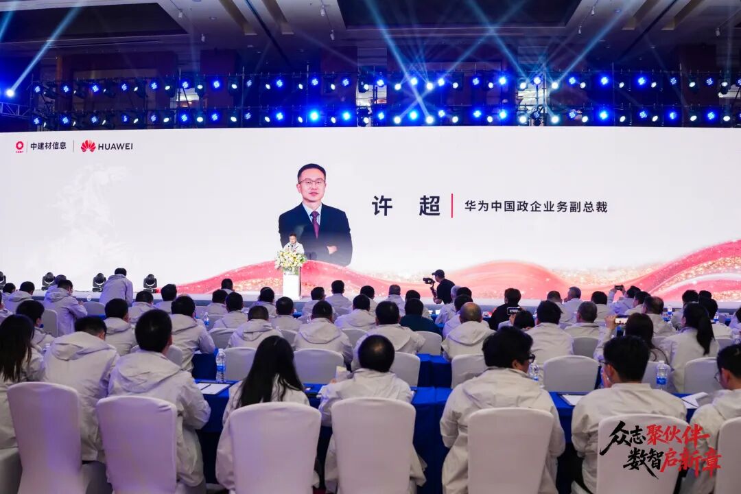华为中国政企业务副总裁许超分享“能力型伙伴”理念与行业合作方向。