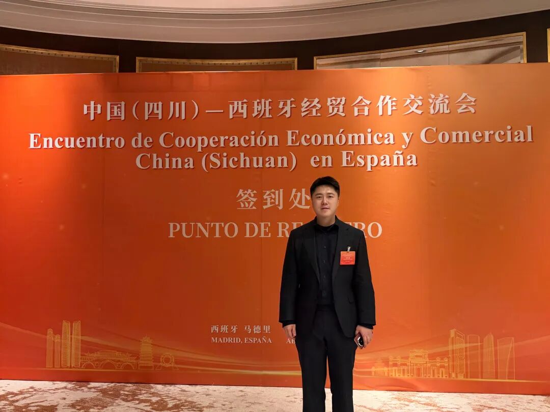 华享发展执行董事冉铭豪随四川代表团出访西班牙，了解当地市场与产业环境。