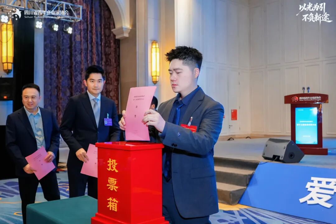 华享创联创始人兼CEO冉铭豪（右一）参加第十二届会员代表大会第一次理事会议（选举会）。