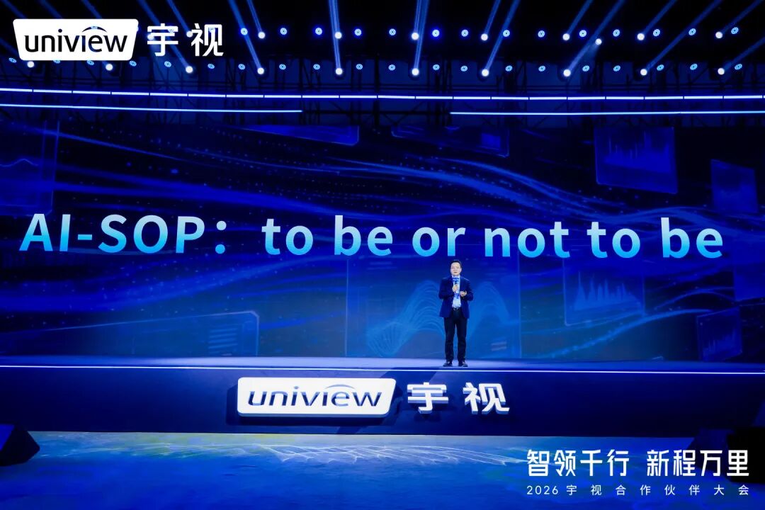宇视科技CEO张鹏国在2026宇视合作伙伴大会主论坛发言（来源：宇视）。