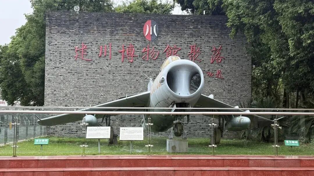 华享百县火炬计划大邑站团队在建川博物馆聚落调研