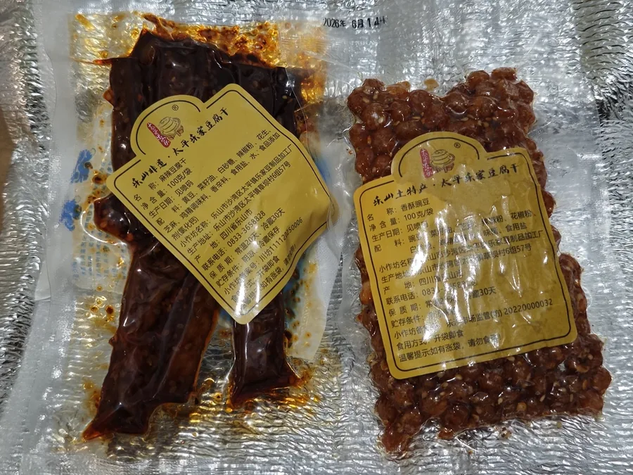 乐山沙湾太平豆腐干